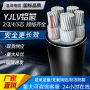 电力铝芯电缆YJLV3+2芯5芯国标电缆架空电缆低压铝电线浩洋电缆